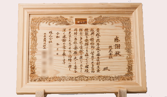 【国産材 レーザー刻印木の賞状・感謝状】高級感ある杉のフレーム　卒業・入学・冠婚葬祭