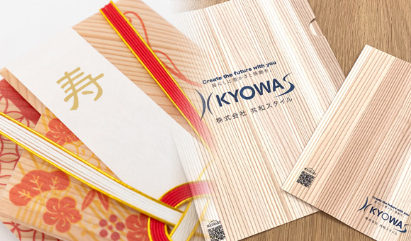 ≪杉の香り≫広がる商品バナー