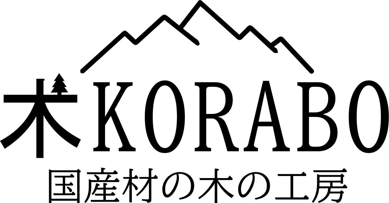 木KORABO:国産材をつかったこだわりの商品